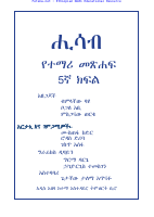 Mathematics G - 5.pdf